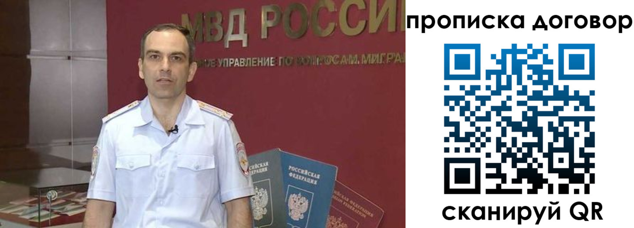 временная регистрация в Вытегре