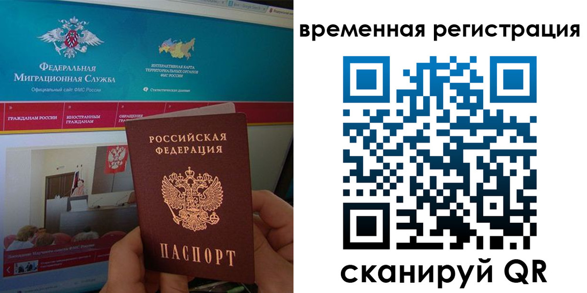 временная регистрация купить в Вытегре