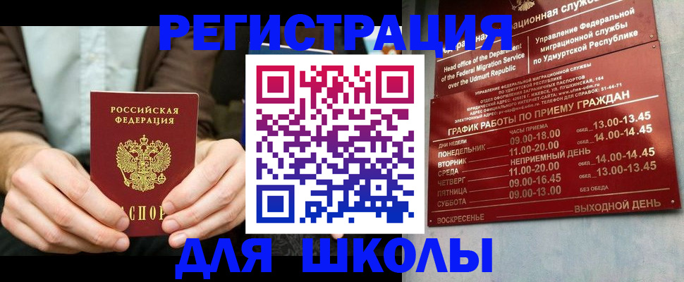 прописка 2025 в Вытегре