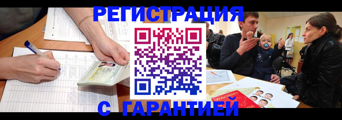 временная регистрация в Вытегре