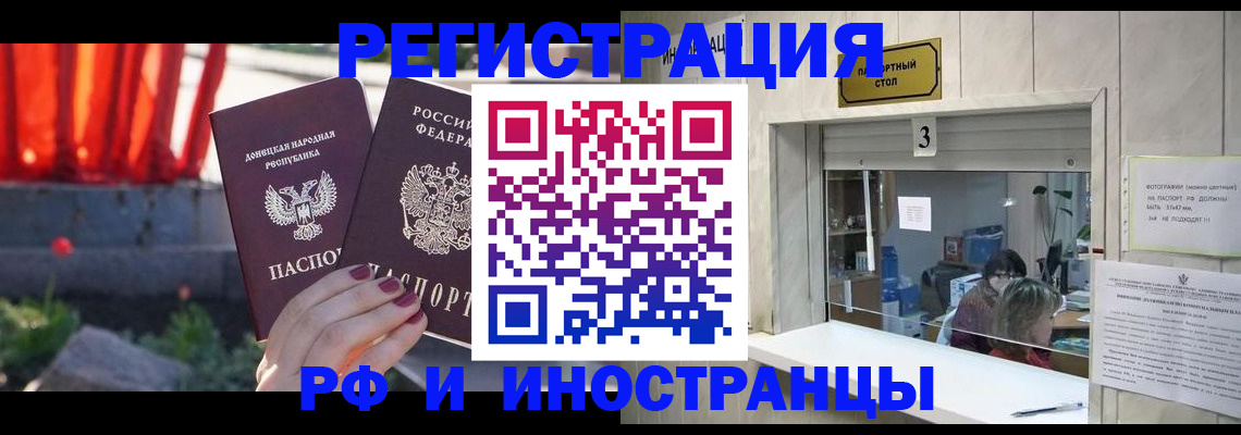 временная прописка в Вытегре