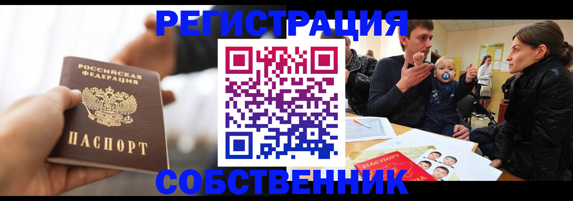прописка штамп в Вытегре