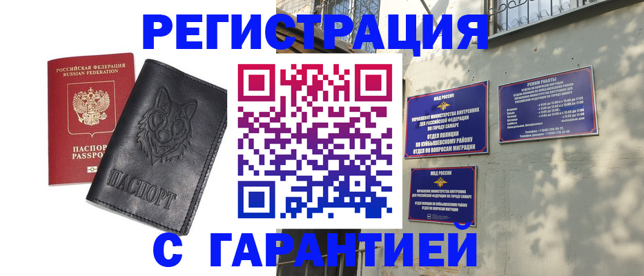 прописка в Вытегре