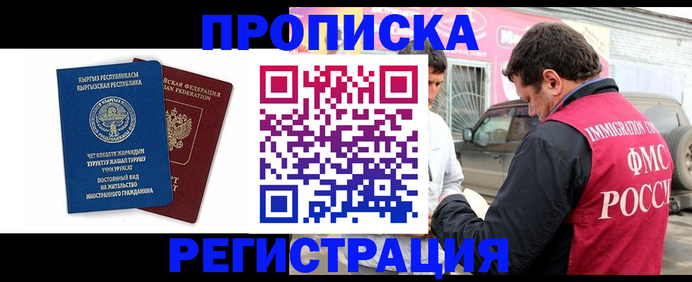 временная регистрация собственник в Вытегре