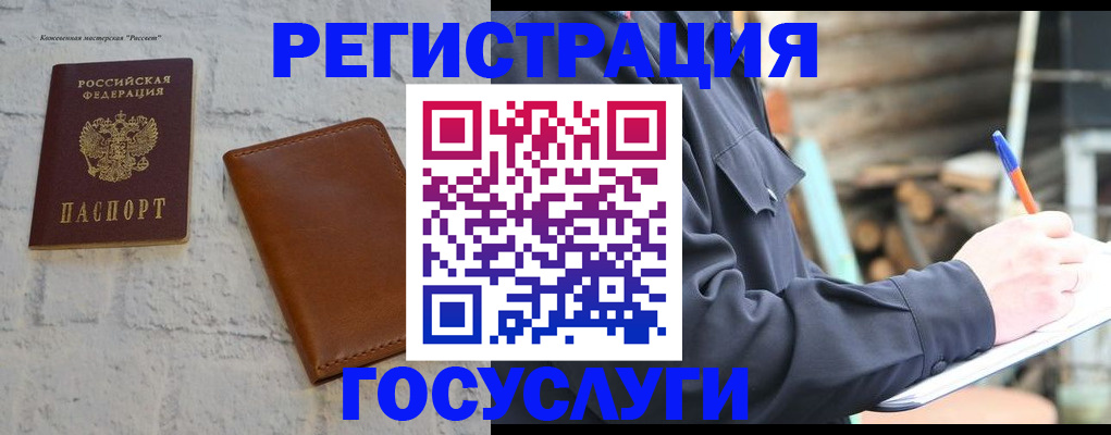временная регистрация законно в Вытегре