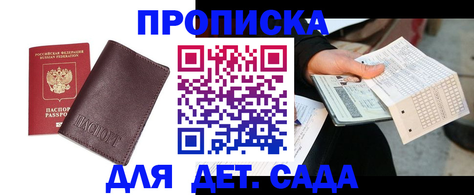 временная регистрация в Вытегре