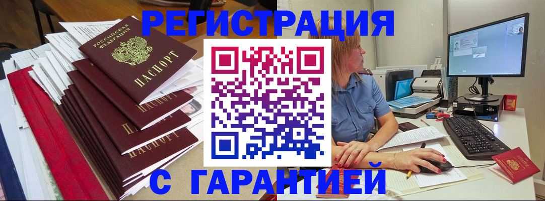 прописка в квартире в Вытегре
