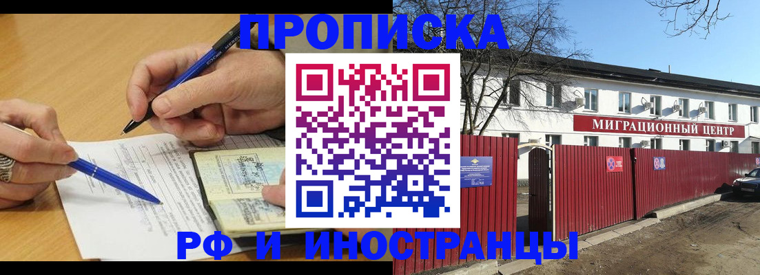 прописка иностранных граждан в Вытегре