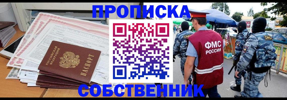 пропишу в квартире в Вытегре