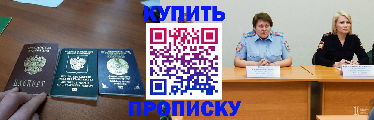 временная регистрация законно в Вытегре