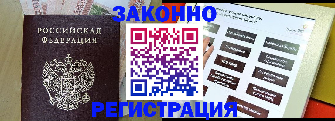 временная регистрация надежно в Вытегре