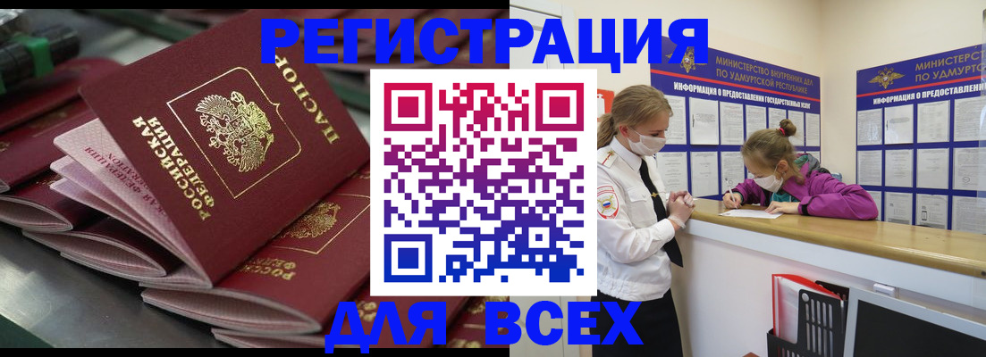 купить прописку в Вытегре