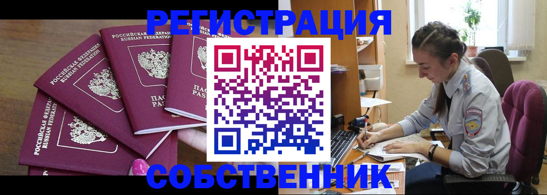 временная регистрация поиск в Вытегре